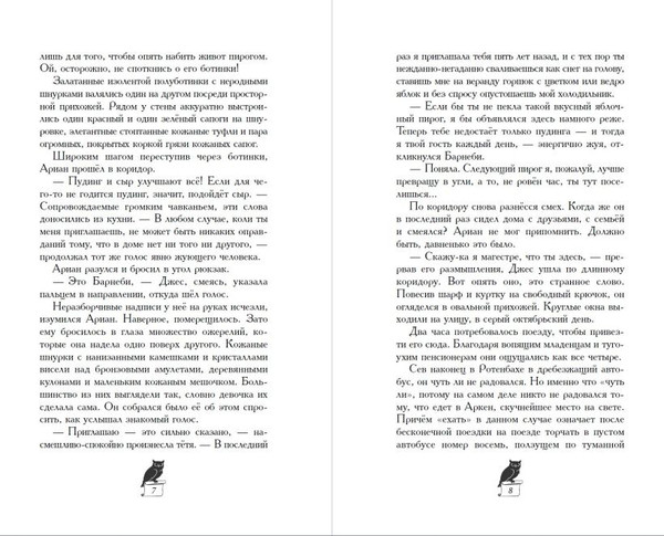 Изображение товара Книга Эксмо Завеса Аркена твердая обложка (Хольцапфель Фальк)