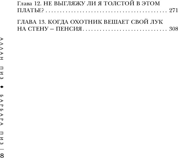 Изображение товара Книга Бомбора Почему мужчины врут, а женщины ревут твердая обложка (Пиз Аллан, Пиз Барбара)