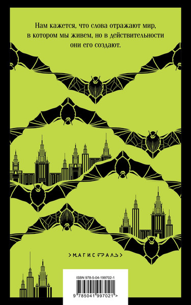 Изображение товара Книга Эксмо Empire V мягкая обложка (Пелевин Виктор)