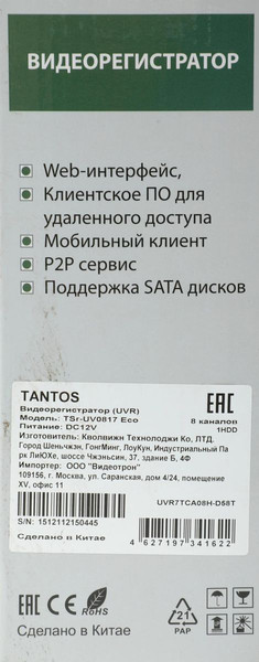 Изображение товара Видеорегистратор наблюдения Tantos HD 8 каналов / TSr-UV0817