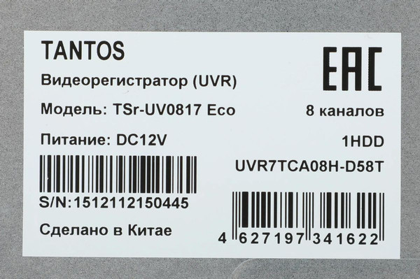 Изображение товара Видеорегистратор наблюдения Tantos HD 8 каналов / TSr-UV0817