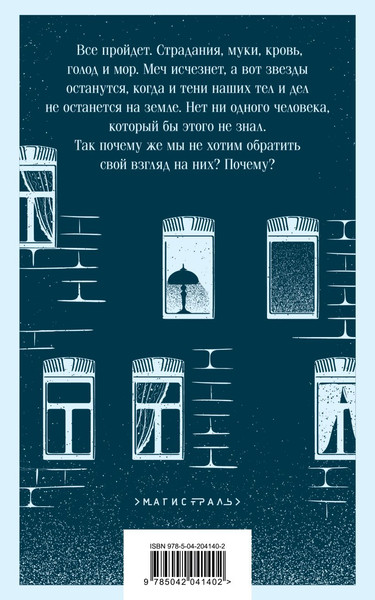 Изображение товара Книга Эксмо Белая гвардия мягкая обложка (Булгаков Михаил)