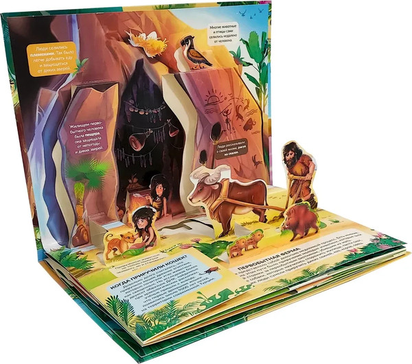 Изображение товара Книжка-панорамка Malamalama Pop Up энциклопедия Ферма, твердая обложка (Макрушина Светлана)