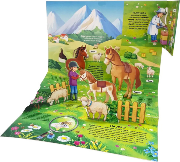 Изображение товара Книжка-панорамка Malamalama Pop Up энциклопедия Ферма, твердая обложка (Макрушина Светлана)