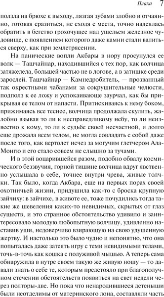 Изображение товара Художественная книга Эксмо Плаха мягкая обложка (Айтматов Чингиз)