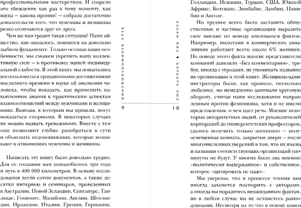 Изображение товара Книга Бомбора Язык взаимоотношений, твердая обложка  (Пиз Аллан, Пиз Барбара)