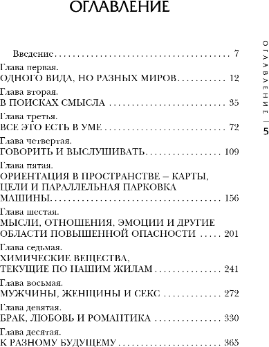 Изображение товара Книга Бомбора Язык взаимоотношений, твердая обложка  (Пиз Аллан, Пиз Барбара)