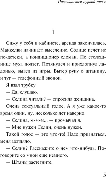 Изображение товара Книга Эксмо Чтиво мягкая обложка (Буковски Чарльз)