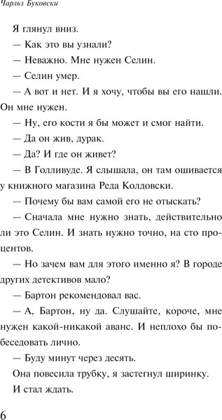 Изображение товара Книга Эксмо Чтиво мягкая обложка (Буковски Чарльз)