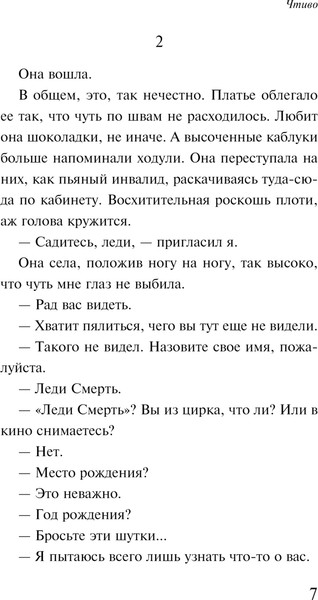 Изображение товара Книга Эксмо Чтиво мягкая обложка (Буковски Чарльз)