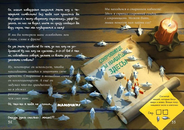 Изображение товара Развивающая книга Эксмо Маленькая злая книга. Головоломки, твердая обложка (Мист Магнус, Шуфт)