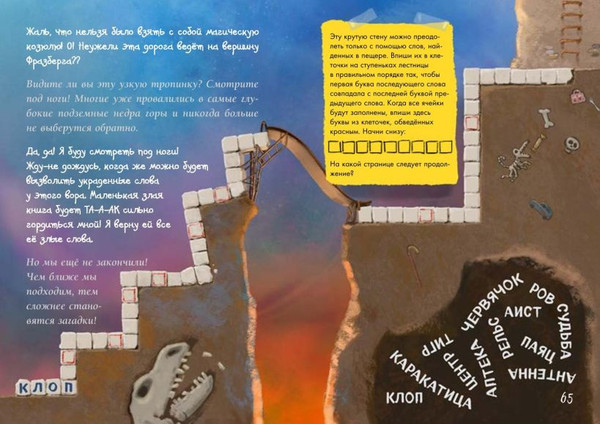 Изображение товара Развивающая книга Эксмо Маленькая злая книга. Головоломки, твердая обложка (Мист Магнус, Шуфт)