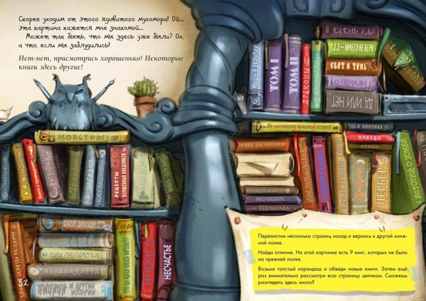 Изображение товара Развивающая книга Эксмо Маленькая злая книга. Головоломки, твердая обложка (Мист Магнус, Шуфт)