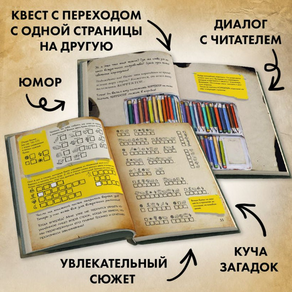 Изображение товара Развивающая книга Эксмо Маленькая злая книга. Головоломки, твердая обложка (Мист Магнус, Шуфт)