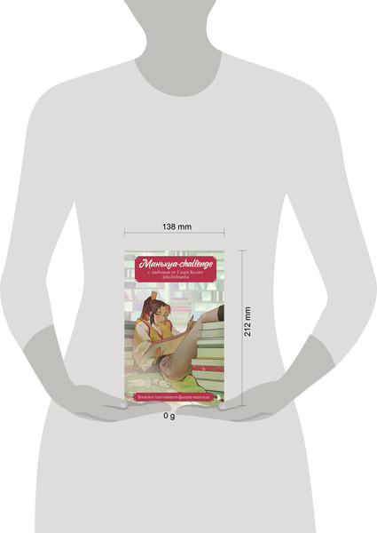 Изображение товара Творческий блокнот Эксмо Маньхуа-challenge. Блокнот настоящего фаната маньхуа