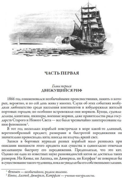 Изображение товара Книга СЗКЭО Двадцать тысяч лье под водой, твердая обложка (Верн Жюль)