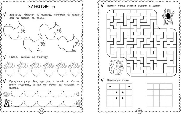 Изображение товара Развивающая книга Эксмо Первые прописи дошкольника / 9785041860110 (Грушина С.Г., Тимофеева С.А.,)
