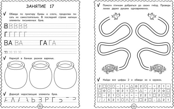 Изображение товара Развивающая книга Эксмо Первые прописи дошкольника / 9785041860110 (Грушина С.Г., Тимофеева С.А.,)