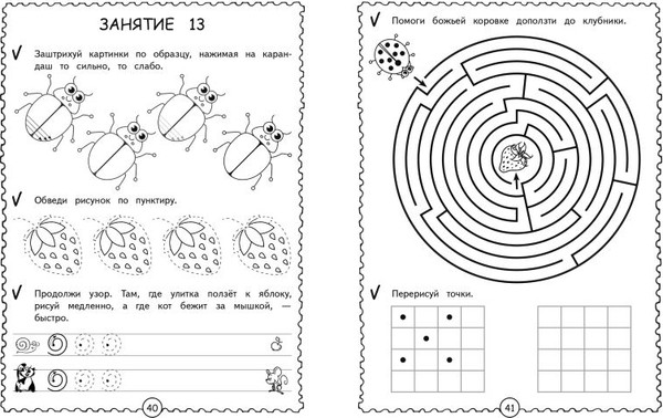 Изображение товара Развивающая книга Эксмо Первые прописи дошкольника / 9785041860110 (Грушина С.Г., Тимофеева С.А.,)