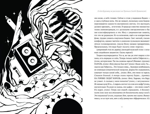 Изображение товара Художественная книга Комильфо 13 карт. Фанфики. Стихии, твердая обложка (Нечитайло Федор)