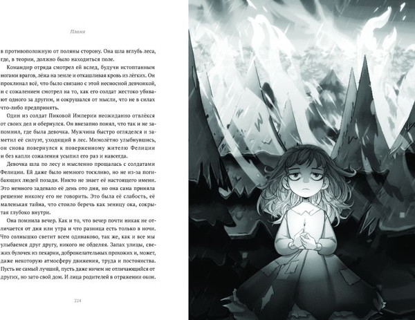 Изображение товара Художественная книга Комильфо 13 карт. Фанфики. Стихии, твердая обложка (Нечитайло Федор)