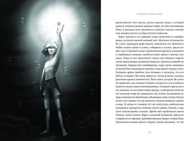 Изображение товара Художественная книга Комильфо 13 карт. Фанфики. Стихии, твердая обложка (Нечитайло Федор)