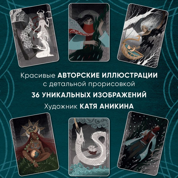 Изображение товара Гадальные карты Эксмо Дикая душа.Метафорические карты для работы с внутренней силой (Аникина Екатерина)