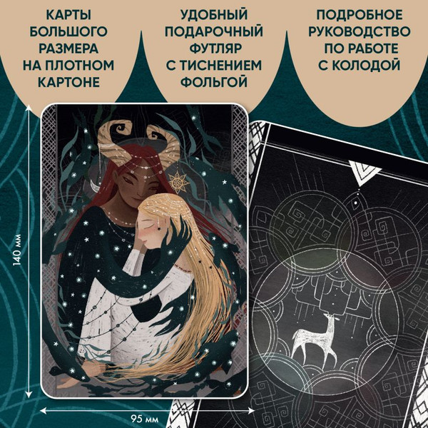 Изображение товара Гадальные карты Эксмо Дикая душа.Метафорические карты для работы с внутренней силой (Аникина Екатерина)