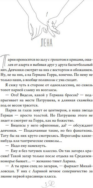 Изображение товара Книга FreeDom Это лишь игра твердая обложка (Навьер Рита)