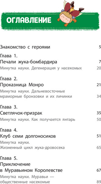 Изображение товара Комикс Эксмо Дело о поддельной пыльце мягкая обложка (Сянминь У)