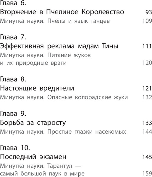 Изображение товара Комикс Эксмо Дело о поддельной пыльце мягкая обложка (Сянминь У)