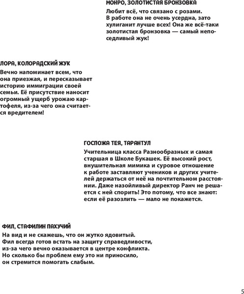 Изображение товара Комикс Эксмо Дело о поддельной пыльце мягкая обложка (Сянминь У)