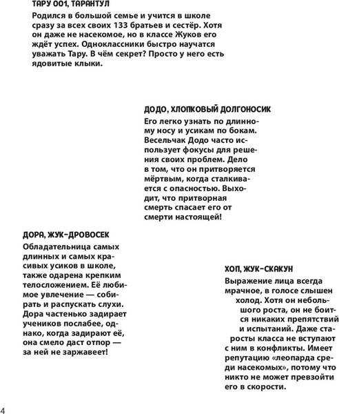 Изображение товара Комикс Эксмо Жук-олень против соперников! Мягкая обложка (Сянминь У)