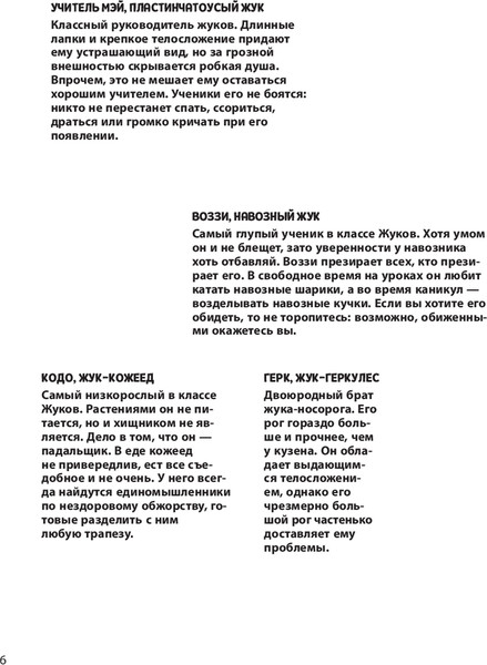 Изображение товара Комикс Эксмо Жук-олень против соперников! Мягкая обложка (Сянминь У)