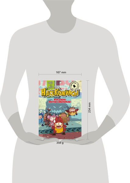 Изображение товара Комикс Эксмо Жук-олень против соперников! Мягкая обложка (Сянминь У)