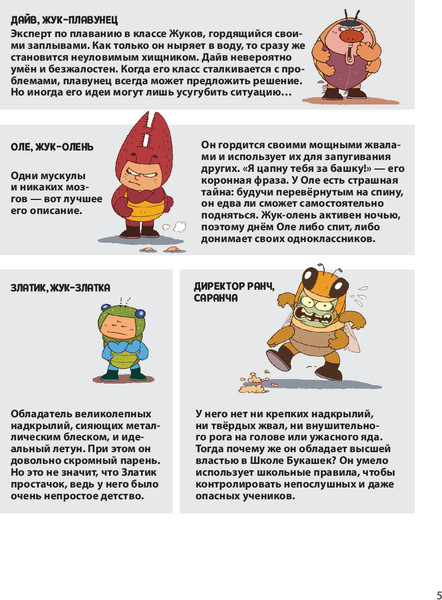 Изображение товара Комикс Эксмо Паучий переполох! Мягкая обложка (Сянминь У)