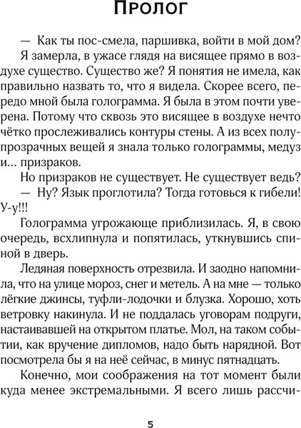Изображение товара Книга Эксмо Некромантия по Фрейду мягкая обложка (Блик Александра)