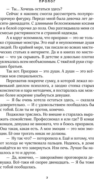 Изображение товара Книга Эксмо Некромантия по Фрейду мягкая обложка (Блик Александра)