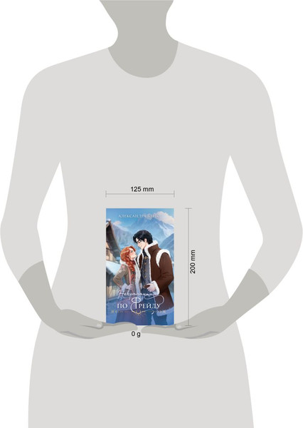 Изображение товара Книга Эксмо Некромантия по Фрейду мягкая обложка (Блик Александра)