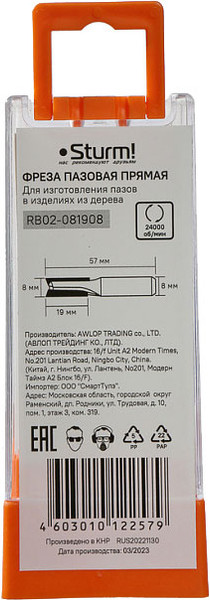 Изображение товара Фреза Sturm! RB02-081908