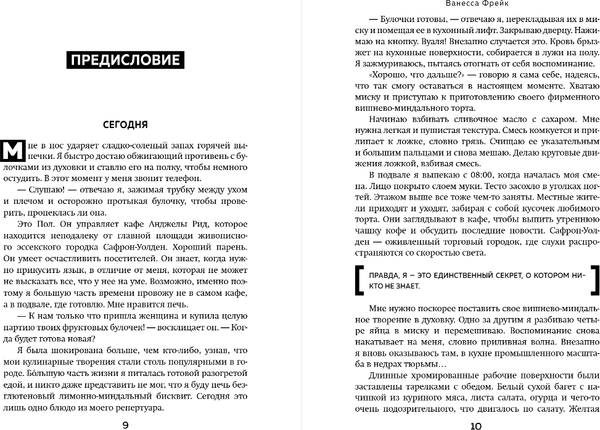 Изображение товара Книга Бомбора Среди убийц. 27 лет на страже порядка в тюрьмах, твердая обложка (Фрейк Ванесса)