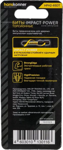 Изображение товара Набор бит Hanskonner HPH2-65DT (2шт)