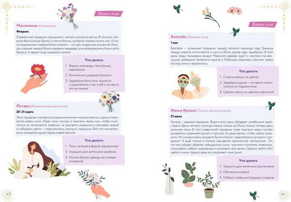 Изображение товара Энциклопедия Эксмо Книга магических знаний. Только для настоящих волшебниц!