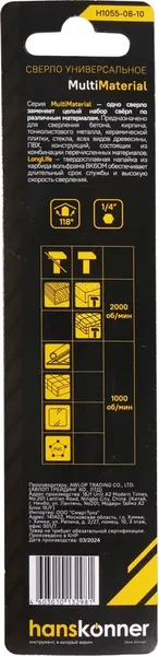 Изображение товара Сверло Hanskonner H1055-08-10