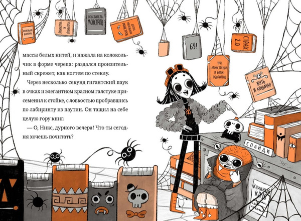 Изображение товара Книга МИФ Кошмарио и Сонелли. Пижамная вечеринка твердая обложка (Борио Лаура)