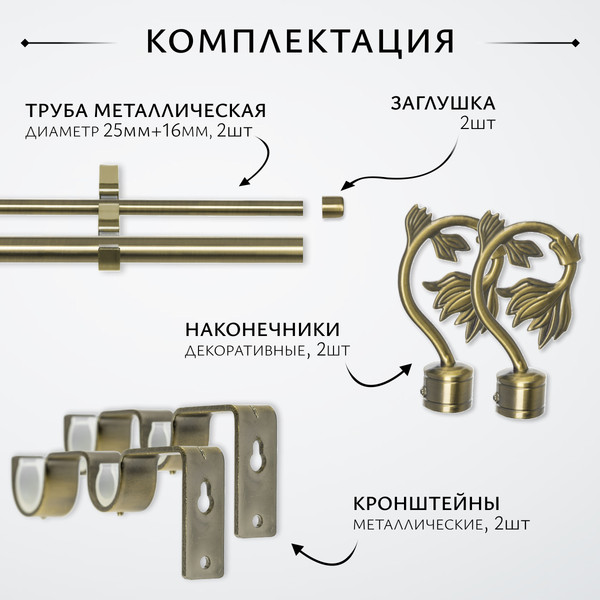 Изображение товара Карниз для штор Sundays Home Лайт Ветка 25мм+16мм двухрядный (антик, 2м)