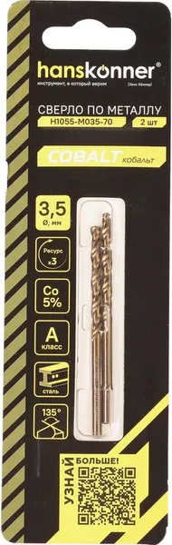 Изображение товара Сверло Hanskonner Cobalt / H1055-M035-70