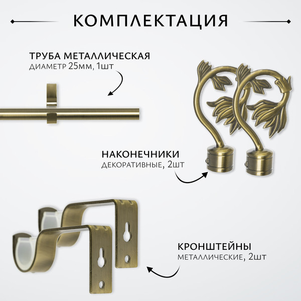 Изображение товара Карниз для штор Sundays Home Лайт Ветка 25мм однорядный (антик, 1.6м)