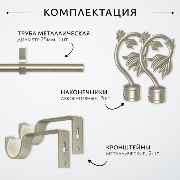 Изображение товара Карниз для штор Sundays Home Лайт Ветка 25мм однорядный (сатин, 1.6м)