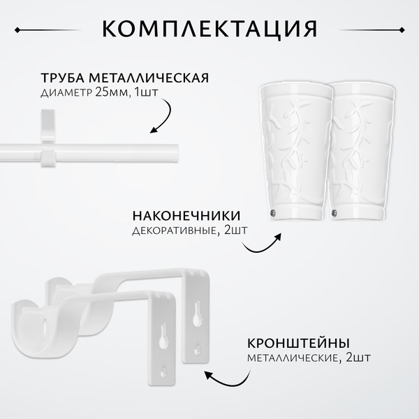 Изображение товара Карниз для штор Sundays Home Лайт Византия 25мм однорядный (белый глянец, 1.6м)